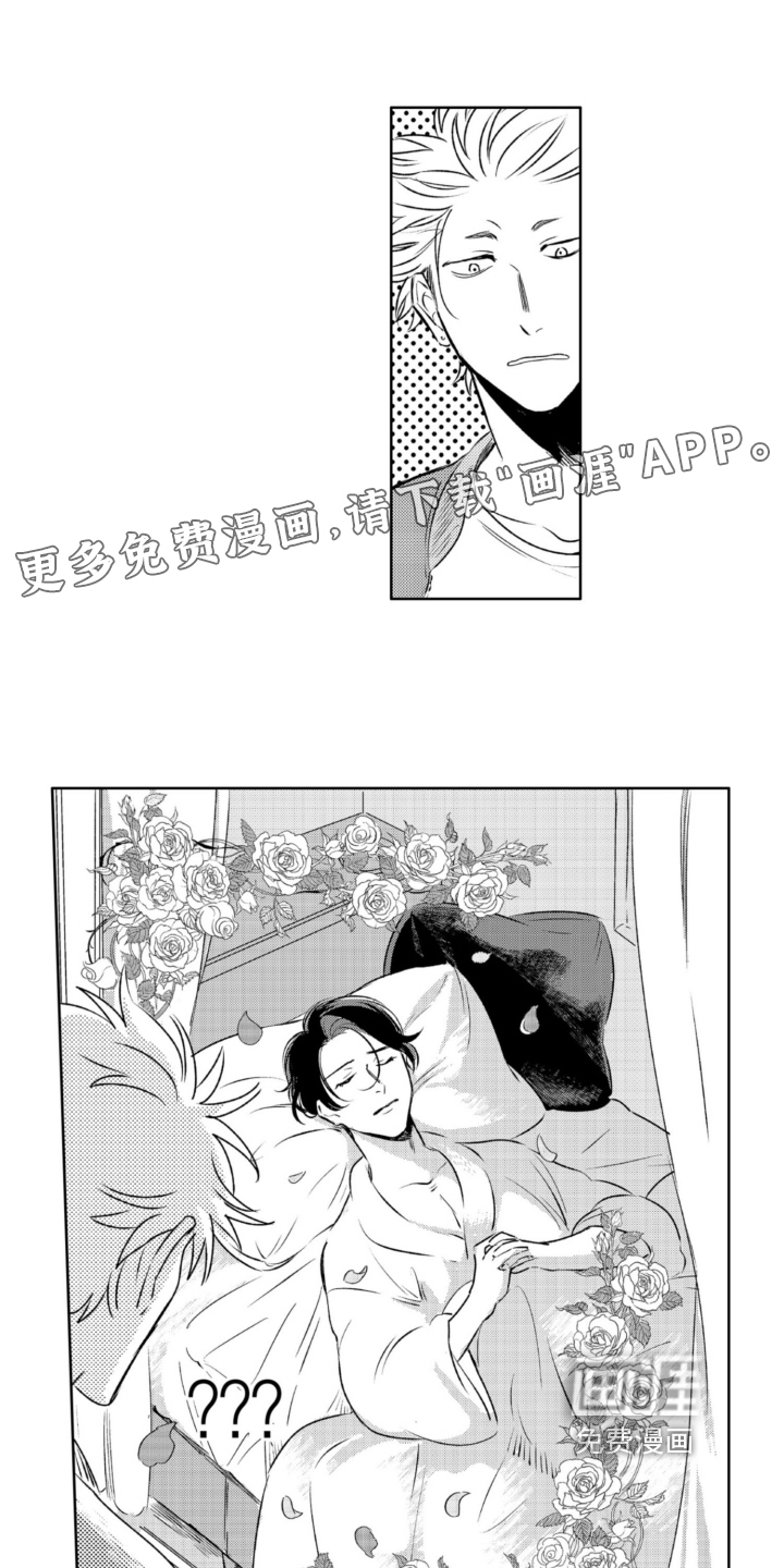 侦探助手 第30话 第0页