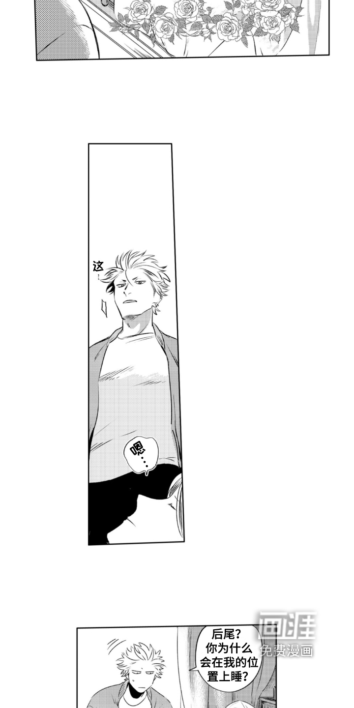 侦探助手 第30话 第1页