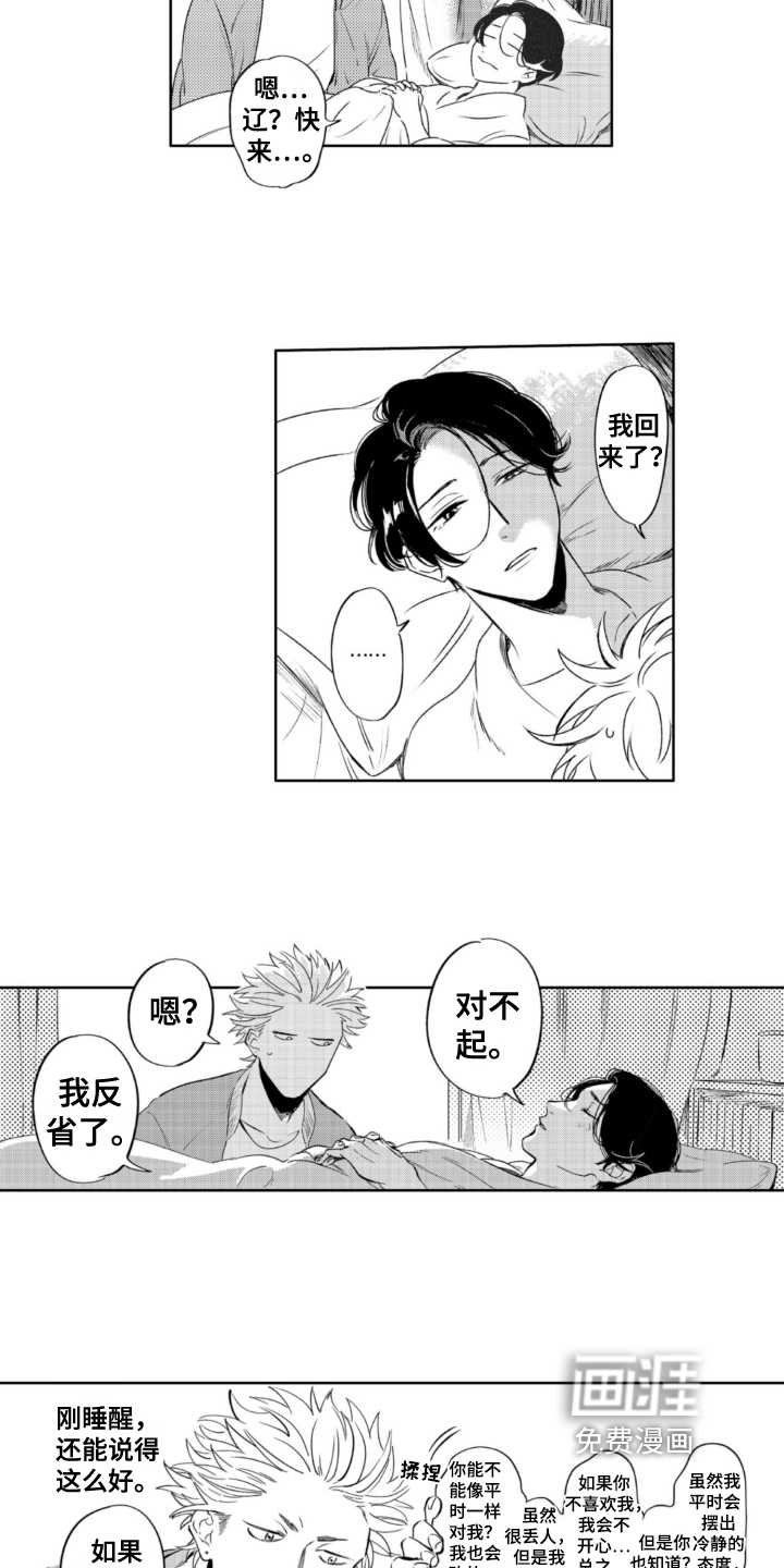 侦探助手 第30话 第2页