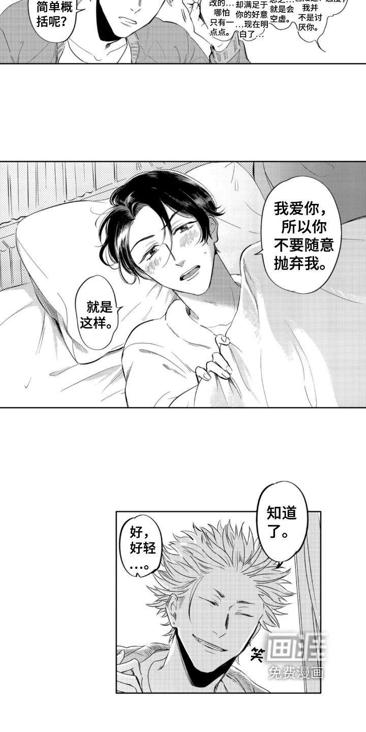 侦探助手 第30话 第3页