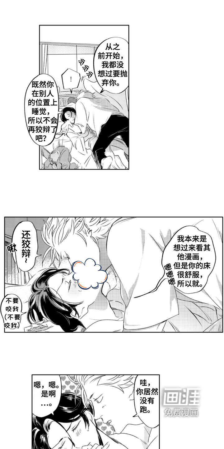 侦探助手 第30话 第4页