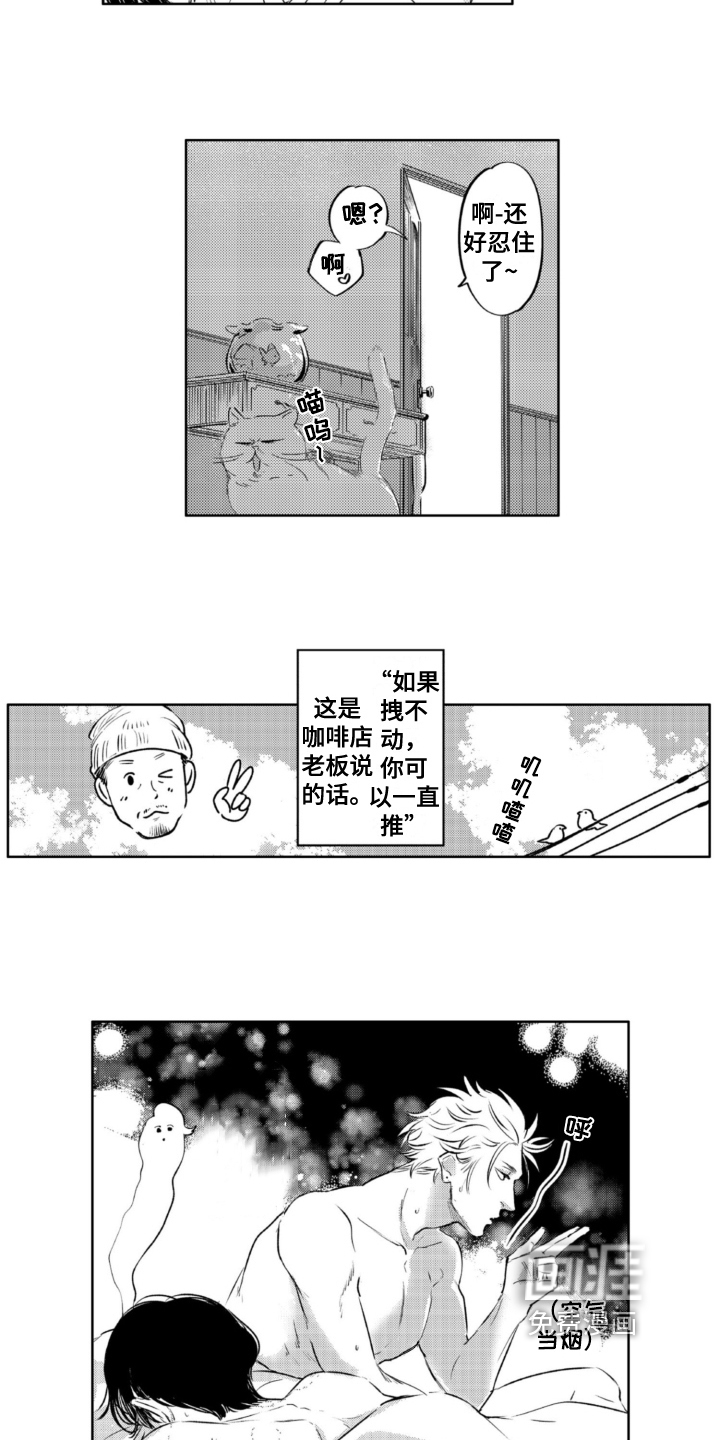 侦探助手 第30话 第5页