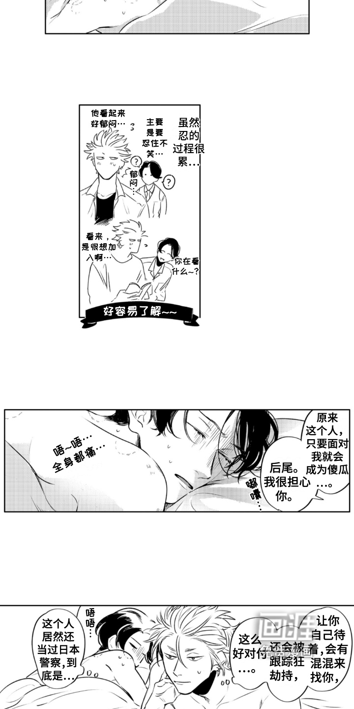 侦探助手 第30话 第6页