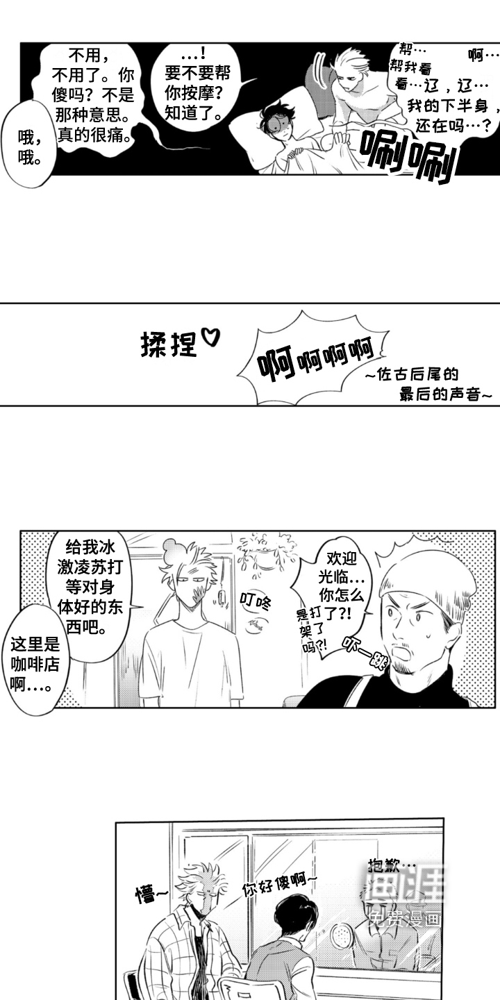 侦探助手 第30话 第8页