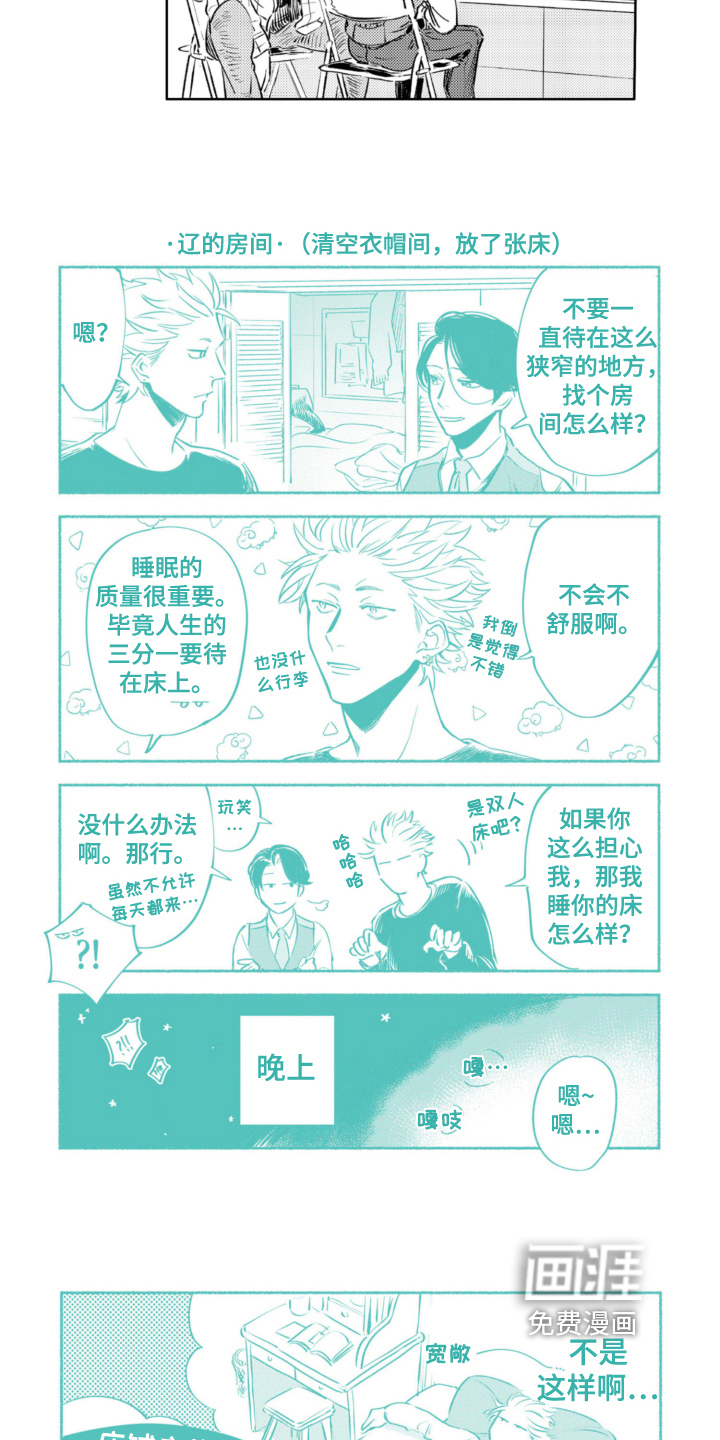 侦探助手 第30话 第9页