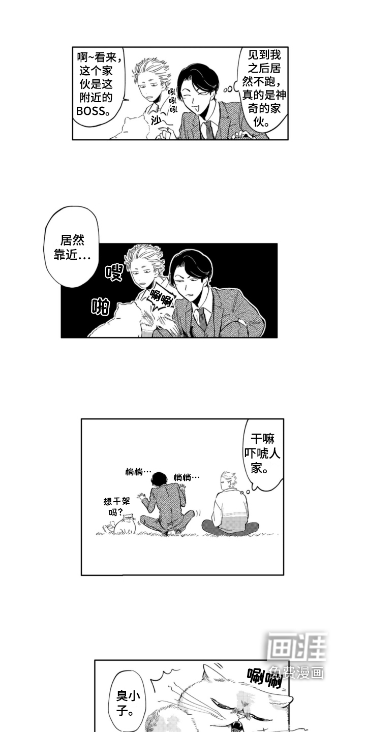 侦探助手 第4话 第2页