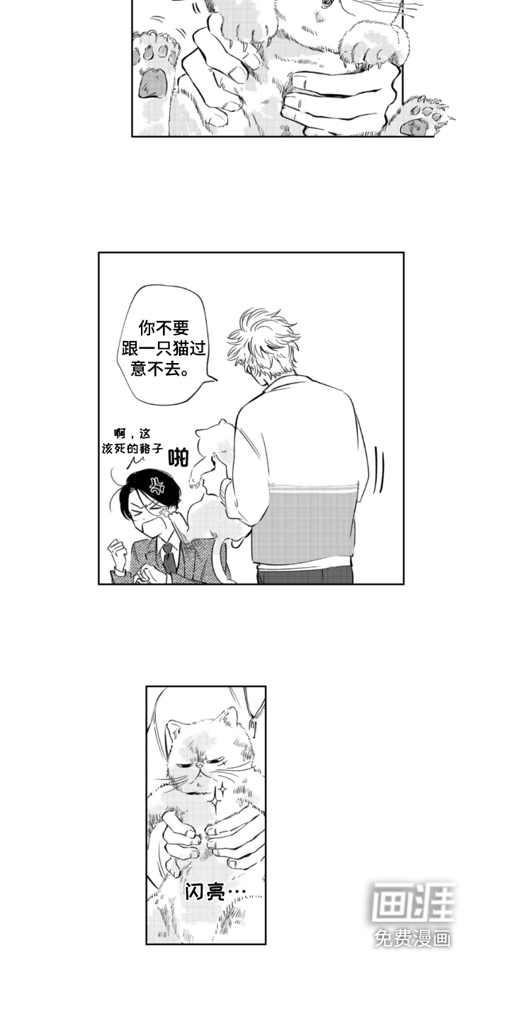 侦探助手 第4话 第3页