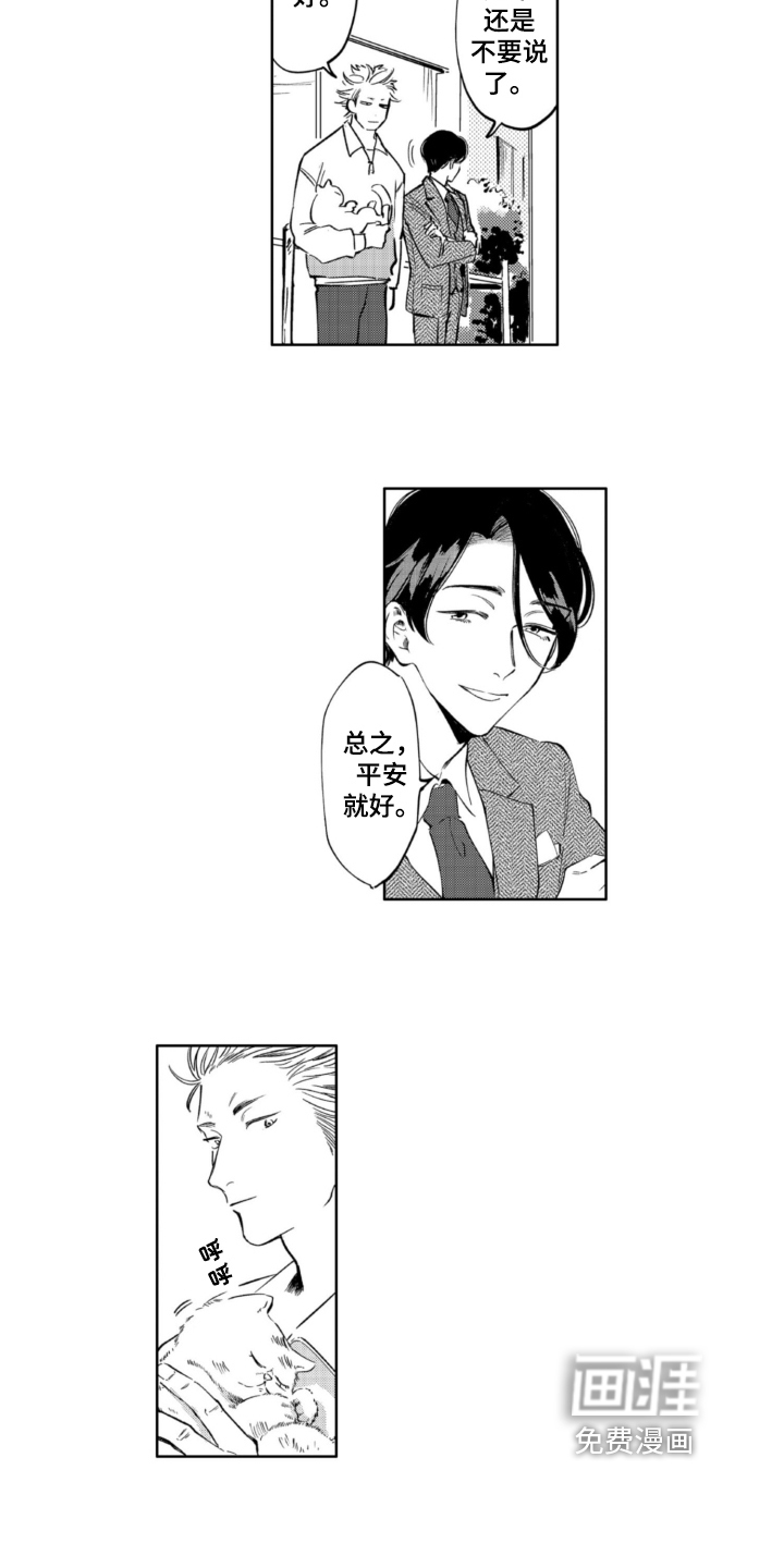 侦探助手第4话图