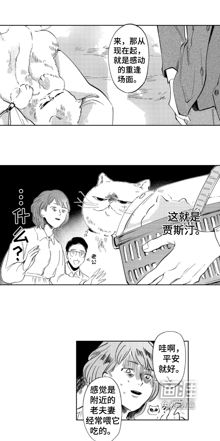 侦探助手第4话图