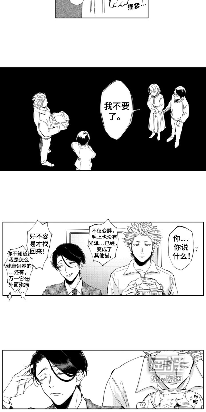 侦探助手第4话图