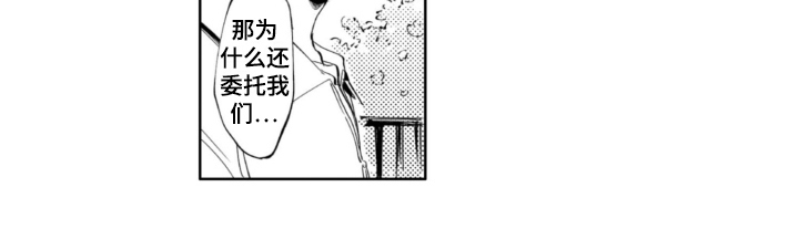 侦探助手第4话图