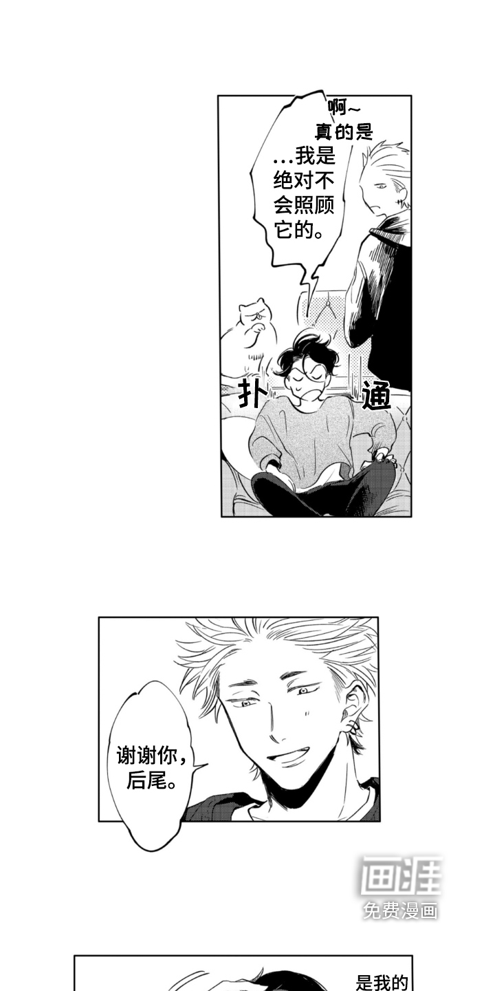 侦探助手第5话图