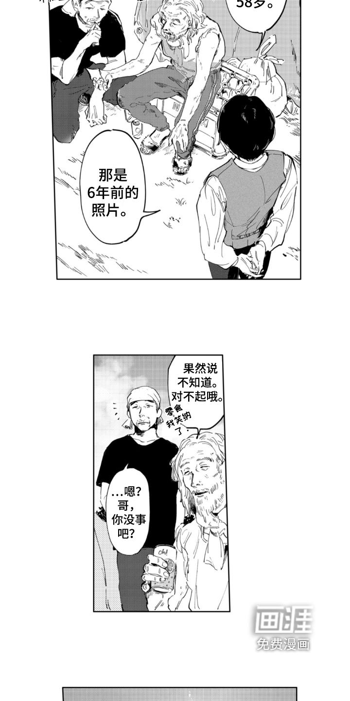 侦探助手第5话图