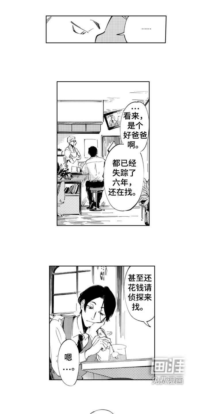 侦探助手 第6话 第6页