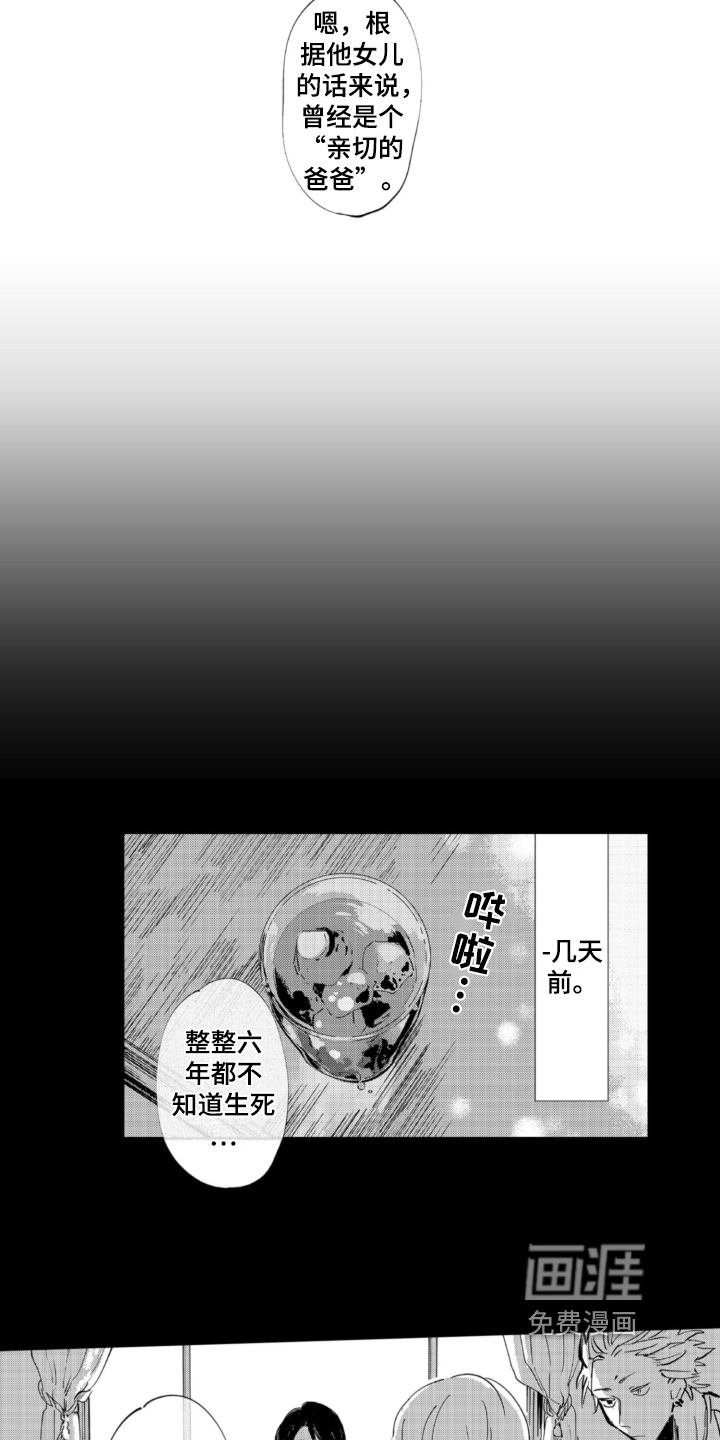 侦探助手第6话图