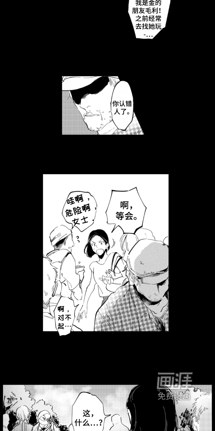 侦探助手第6话图