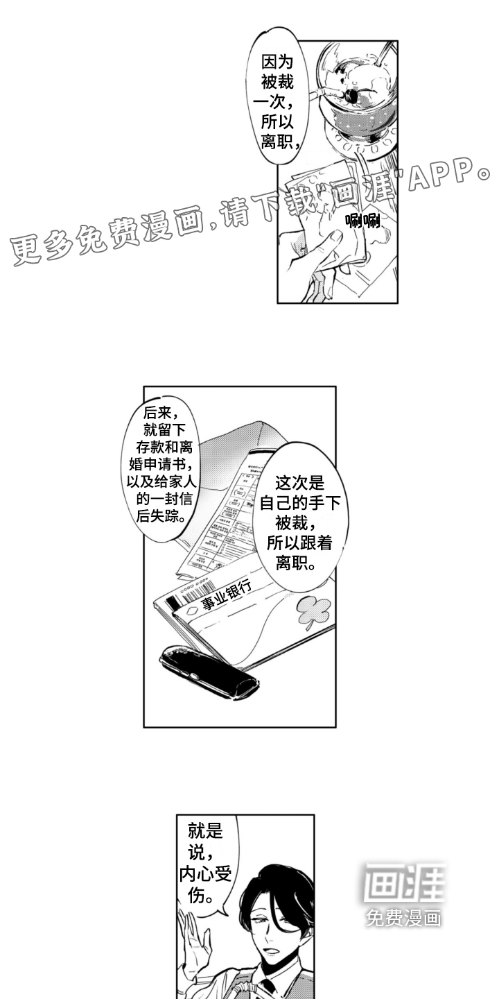 侦探助手 第7话 第0页