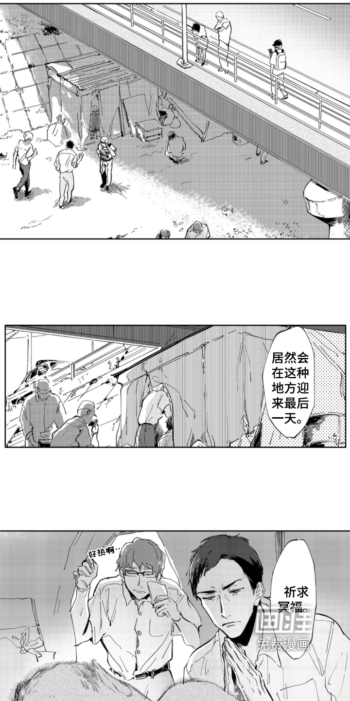 侦探助手 第7话 第3页