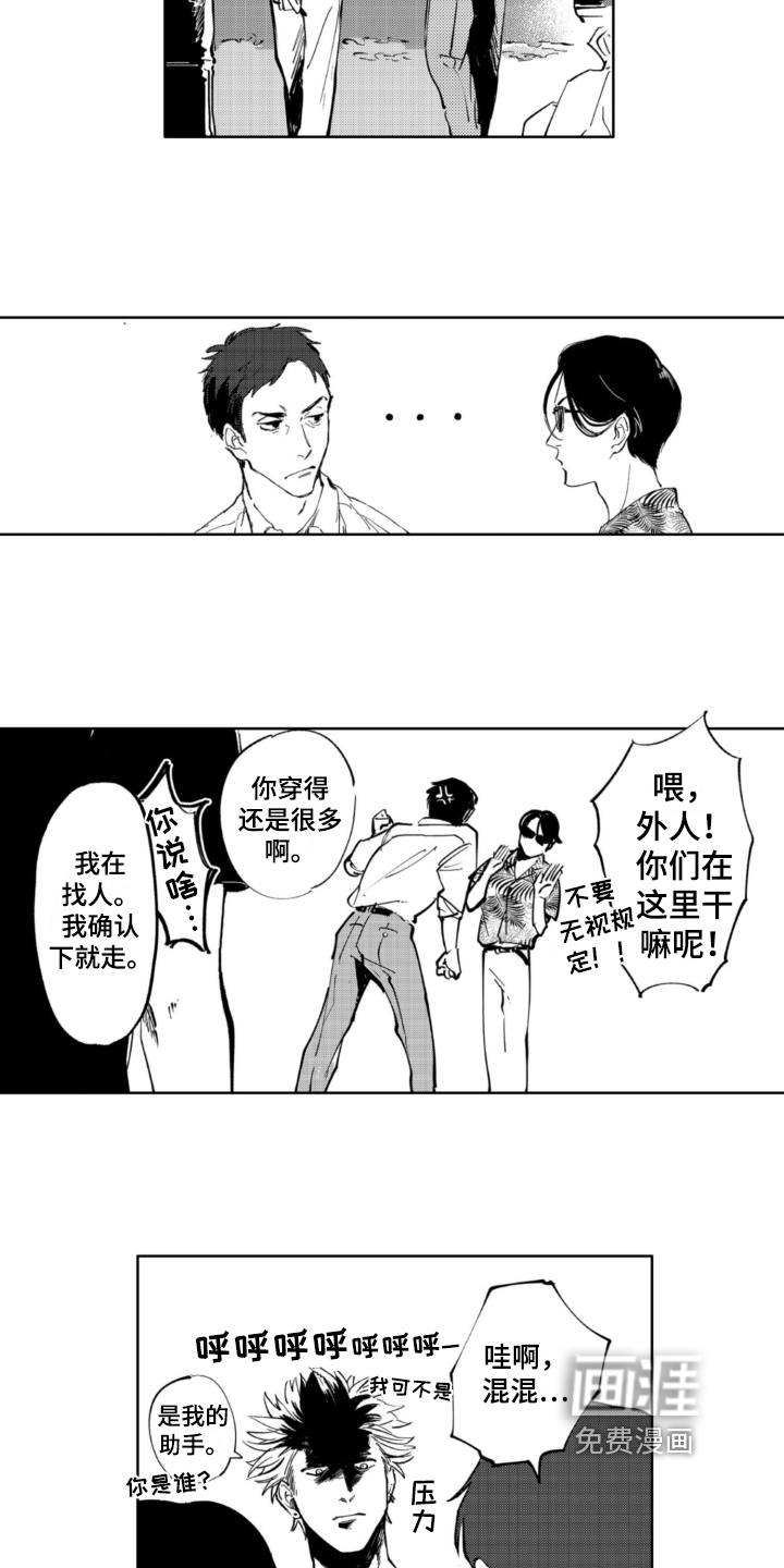 侦探助手 第7话 第5页