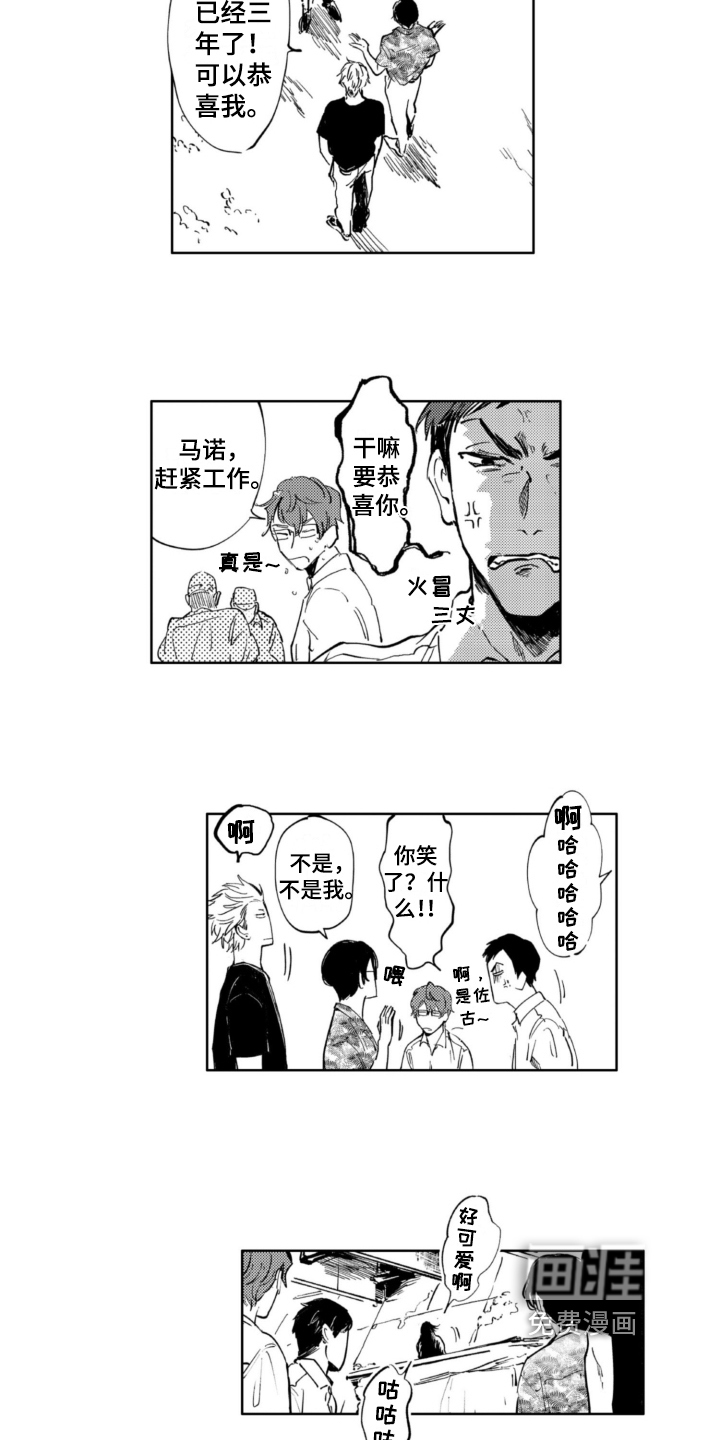 侦探助手第7话图