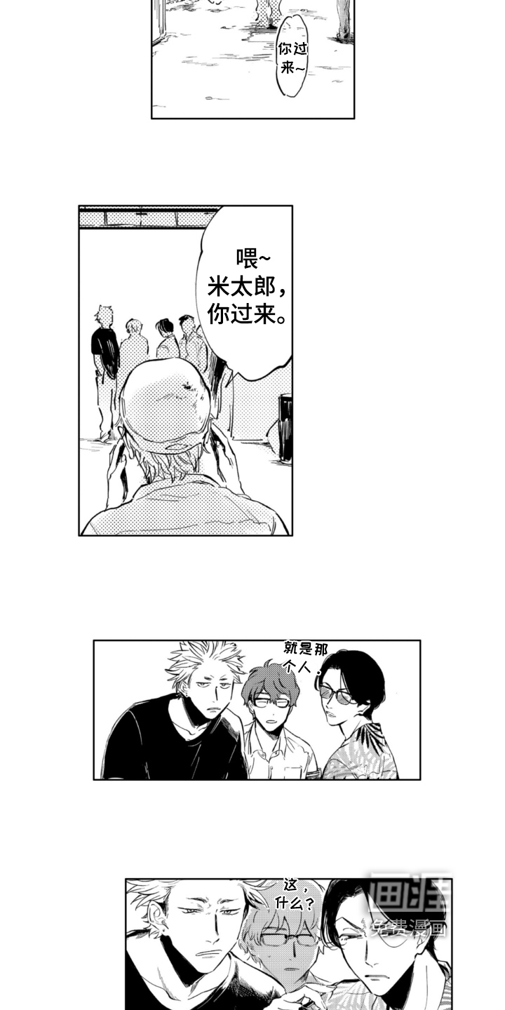 侦探助手第7话图