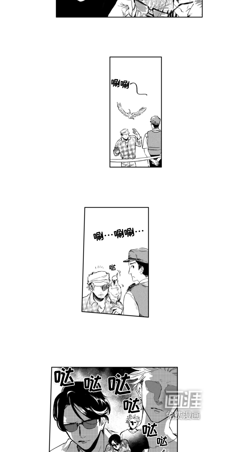 侦探助手第7话图