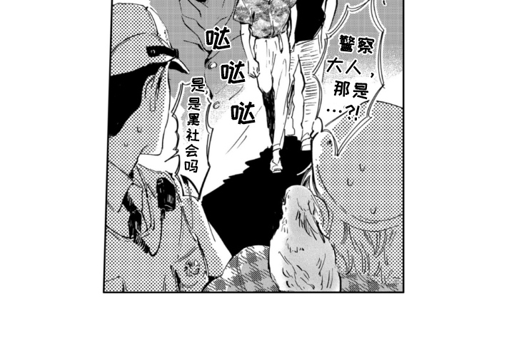 侦探助手第7话图