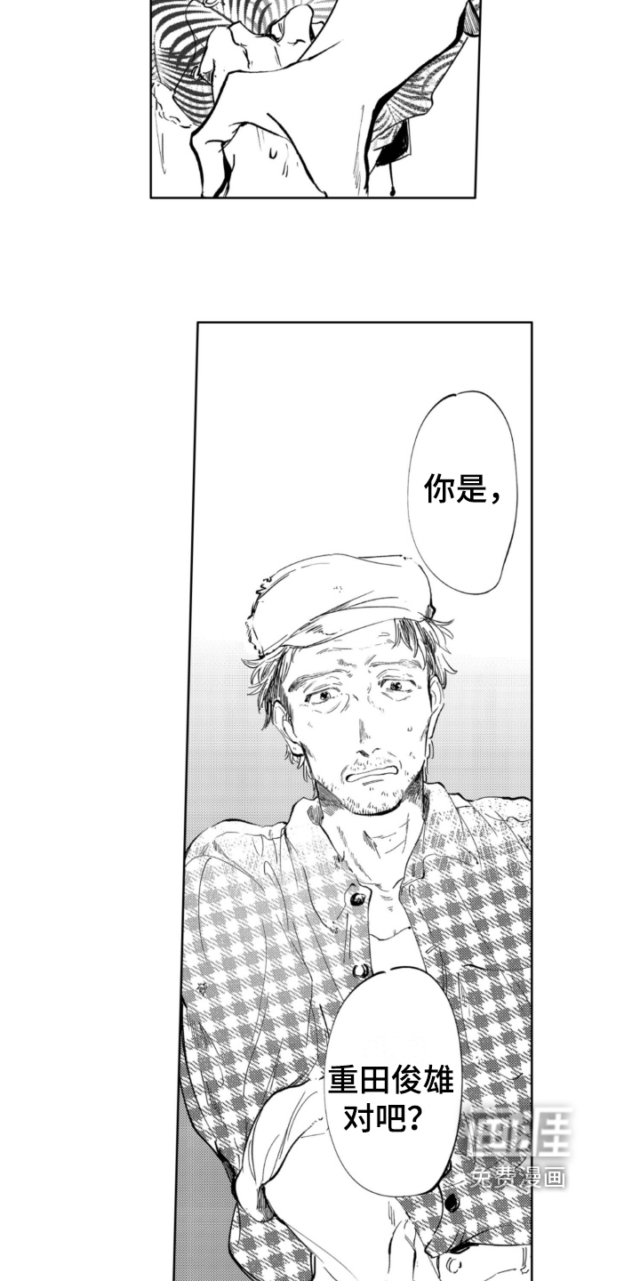 侦探助手 第8话 第1页