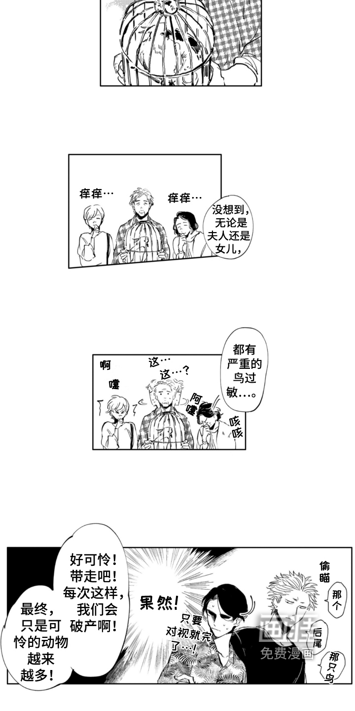 侦探助手第8话图