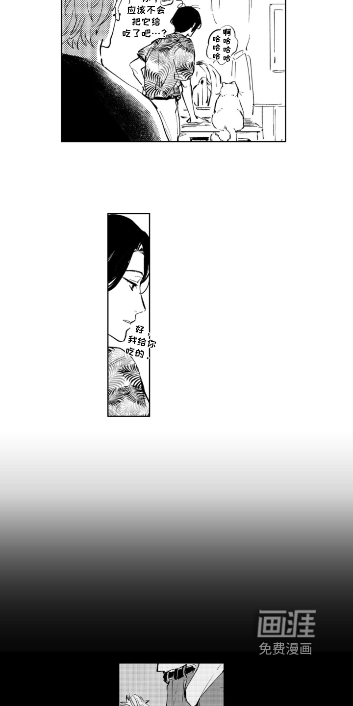 侦探助手第8话图