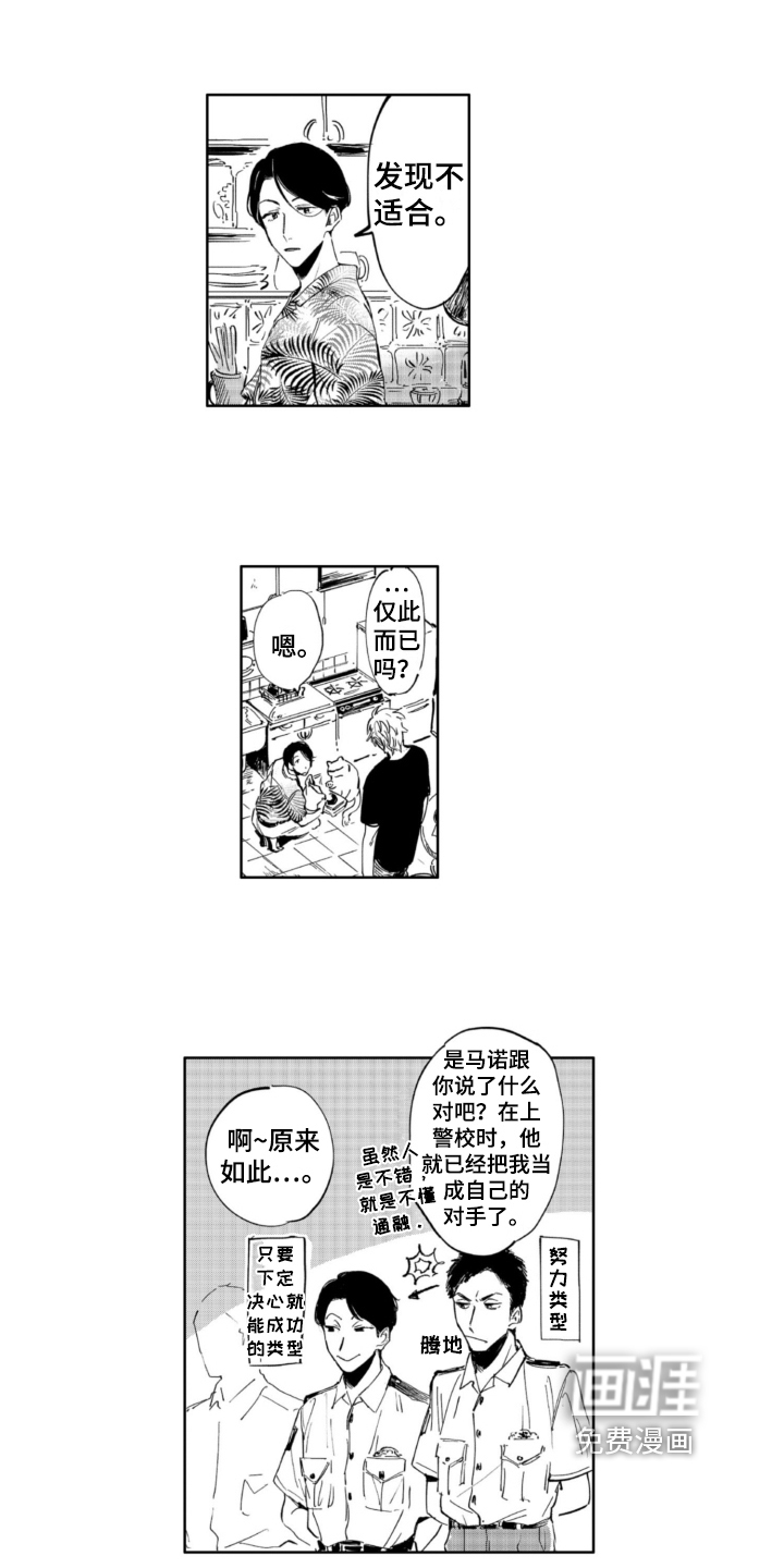 侦探助手 第9话 第1页