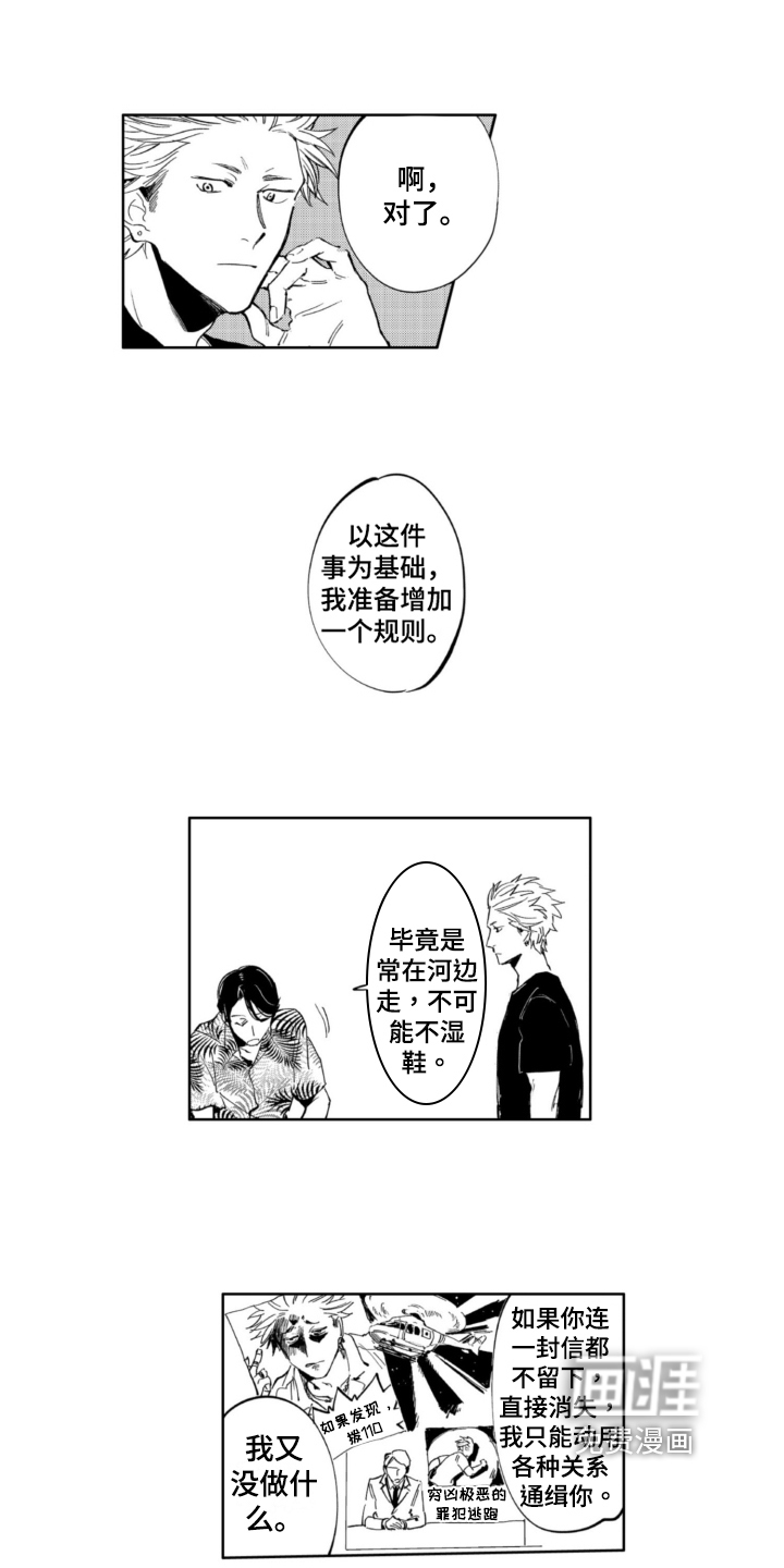 侦探助手 第9话 第4页