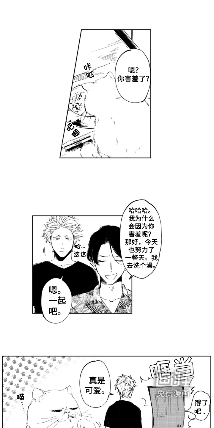 侦探助手第9话图