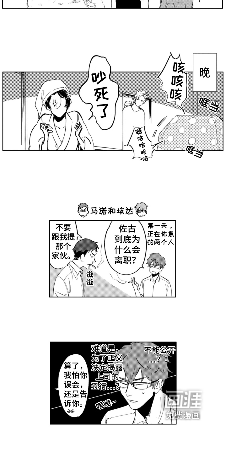 侦探助手第9话图