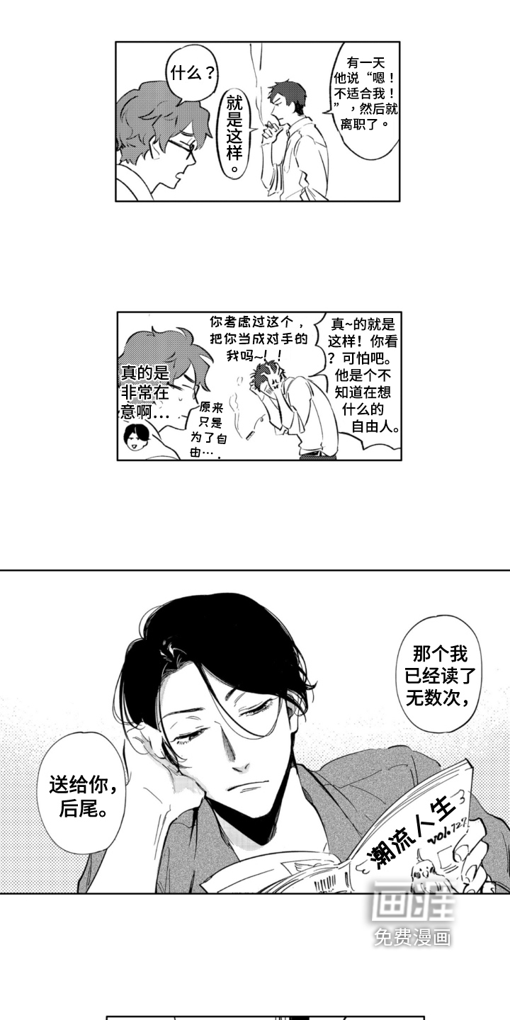 侦探助手第9话图