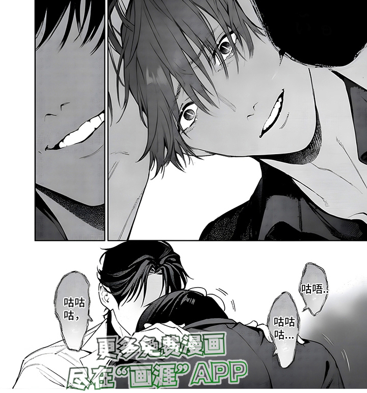 直到你变成野兽漫画-图6
