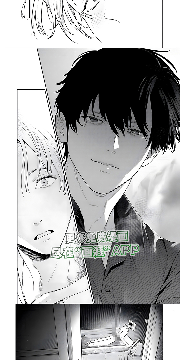 直到你变成野兽漫画-图2
