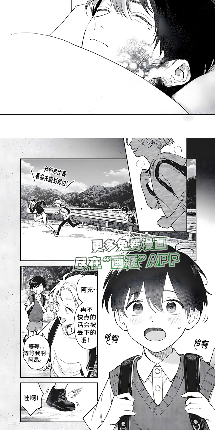 直到你变成野兽漫画-图4