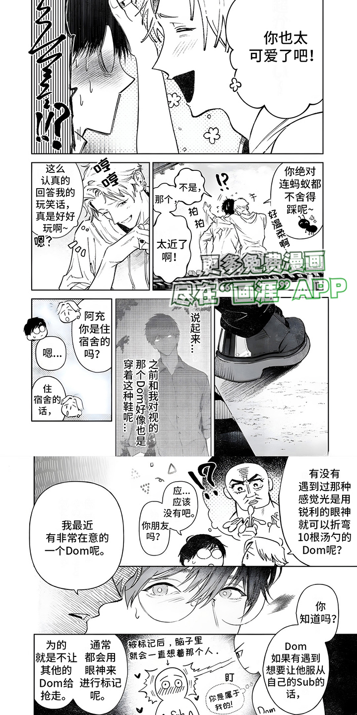 直到你变成野兽第2话图