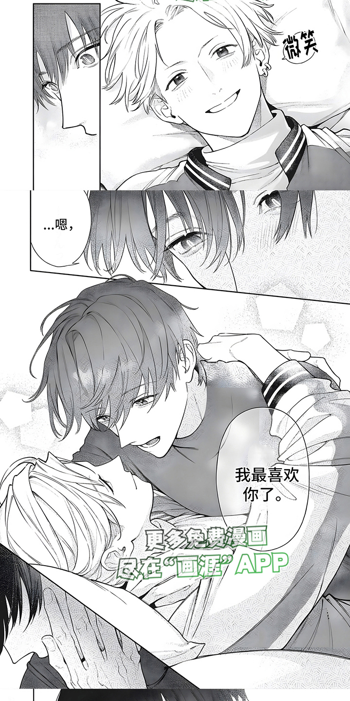直到你变成野兽漫画-图4