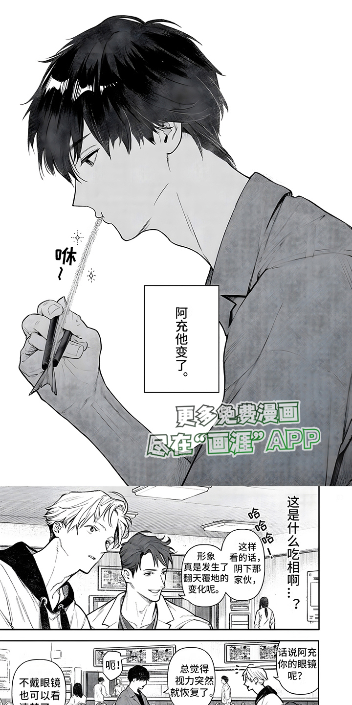 直到你变成野兽漫画-图0