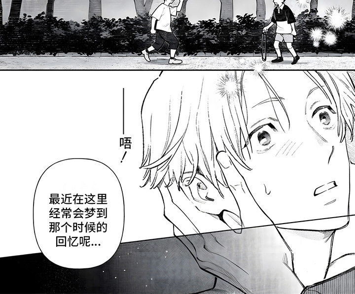直到你变成野兽漫画-图8