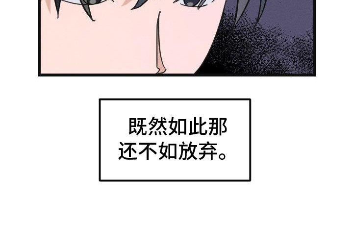 追爱计划第1话图