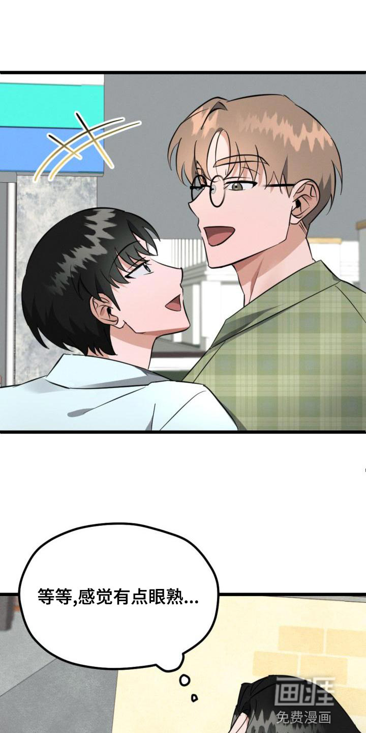 追爱计划第12话图