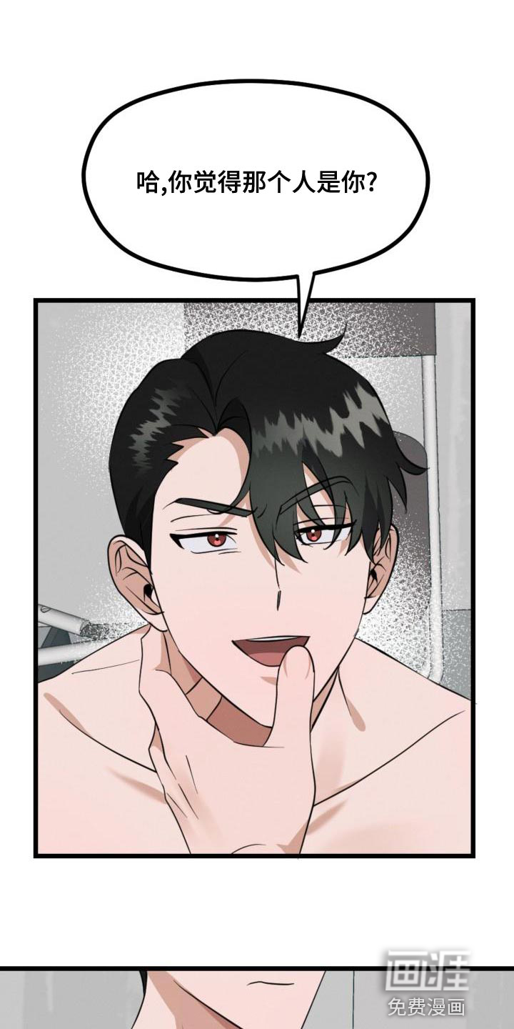 追爱计划第14话图