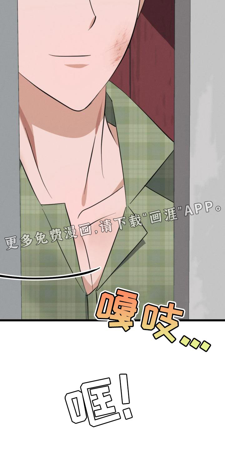 追爱计划第14话图
