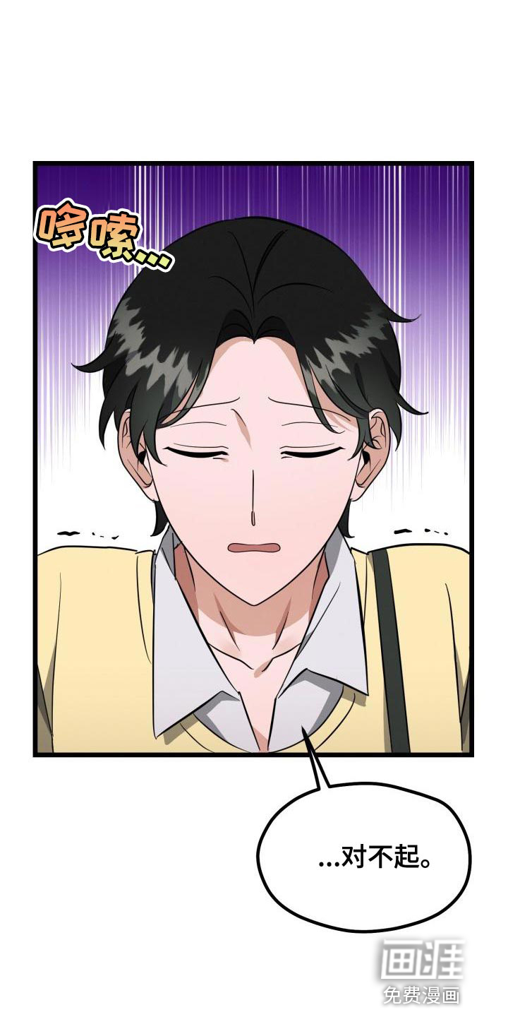 追爱计划第16话图