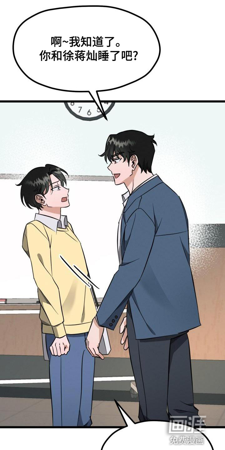 追爱计划第16话图