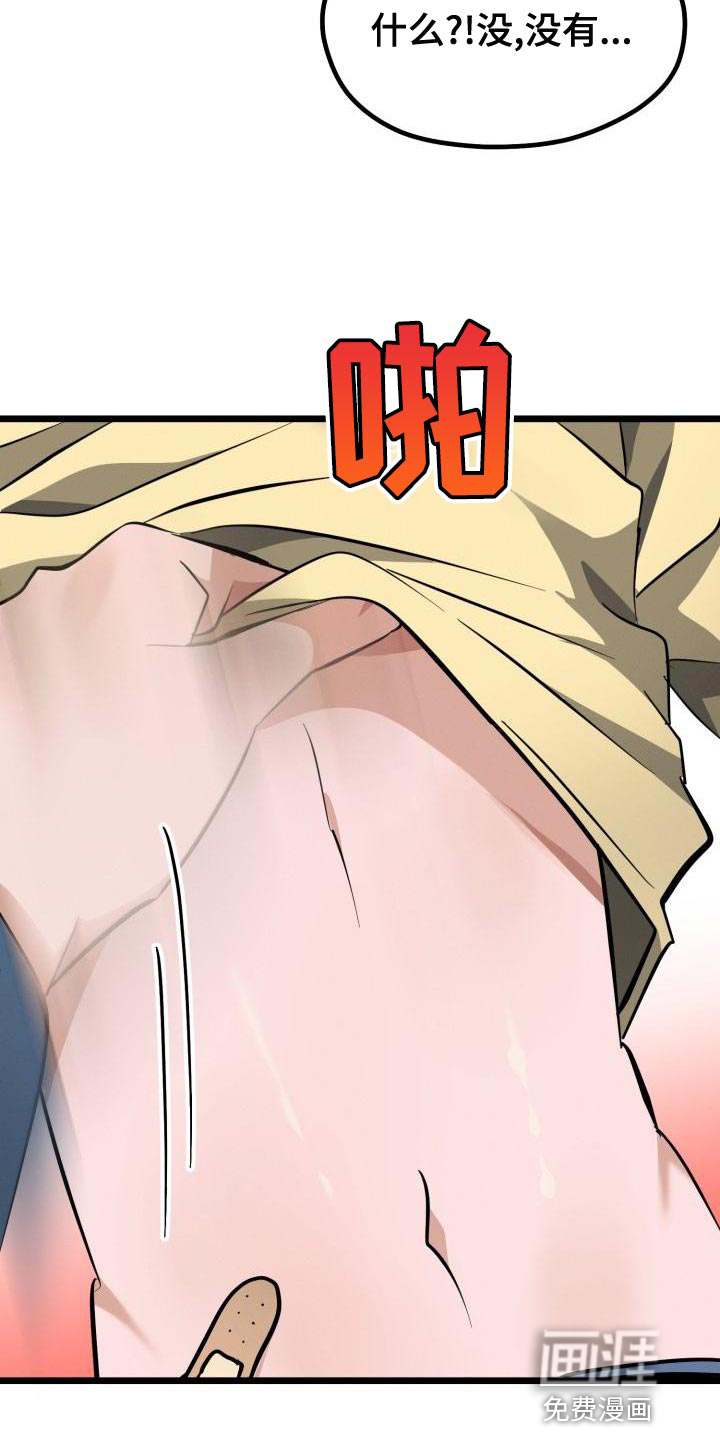 追爱计划第16话图