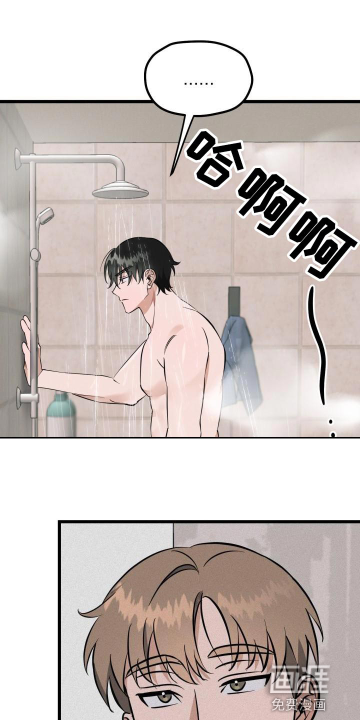 追爱计划第17话图